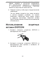 Предварительный просмотр 183 страницы Targus NOTEBOOK SECURITY DEFCON SCL User Manual