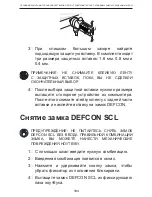 Предварительный просмотр 184 страницы Targus NOTEBOOK SECURITY DEFCON SCL User Manual