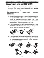 Предварительный просмотр 185 страницы Targus NOTEBOOK SECURITY DEFCON SCL User Manual