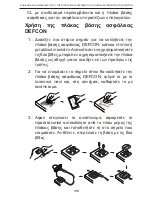 Preview for 109 page of Targus PA410E User Manual