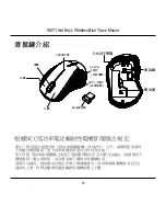 Preview for 14 page of Targus W071 User Manual