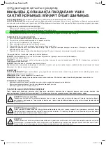 Предварительный просмотр 21 страницы Tarrington House 11245M Assembly Instructions Manual