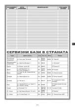 Предварительный просмотр 171 страницы Tarrington House MAC2320C Instruction Manual