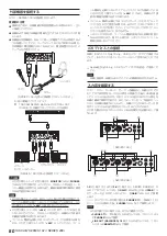 Предварительный просмотр 80 страницы Tascam 102i Series Owner'S Manual