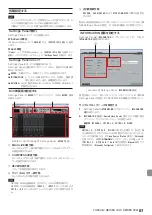 Предварительный просмотр 81 страницы Tascam 102i Series Owner'S Manual