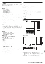 Предварительный просмотр 85 страницы Tascam 102i Series Owner'S Manual