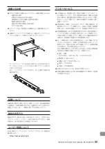 Preview for 35 page of Tascam BO-32DE Owner'S Manual