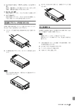 Preview for 67 page of Tascam Dante AE-4D Owner'S Manual