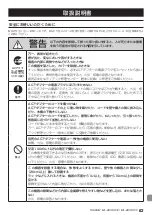 Предварительный просмотр 63 страницы Tascam Dante ML-4D/OUT-X Owner'S Manual