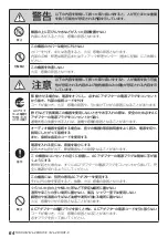 Предварительный просмотр 64 страницы Tascam Dante ML-4D/OUT-X Owner'S Manual