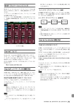 Предварительный просмотр 71 страницы Tascam Dante ML-4D/OUT-X Owner'S Manual