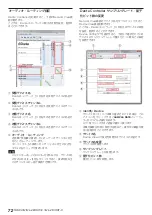 Предварительный просмотр 72 страницы Tascam Dante ML-4D/OUT-X Owner'S Manual