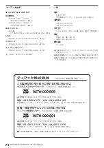 Предварительный просмотр 74 страницы Tascam Dante ML-4D/OUT-X Owner'S Manual