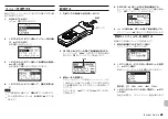 Предварительный просмотр 85 страницы Tascam DR-07X Owner'S Manual