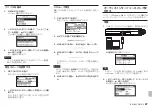 Предварительный просмотр 87 страницы Tascam DR-07X Owner'S Manual