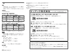 Предварительный просмотр 90 страницы Tascam DR-07X Owner'S Manual