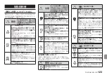 Предварительный просмотр 123 страницы Tascam DR-10CH Owner'S Manual