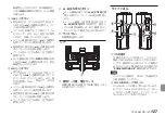 Предварительный просмотр 127 страницы Tascam DR-10CH Owner'S Manual