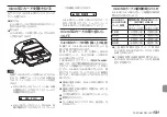 Предварительный просмотр 131 страницы Tascam DR-10CH Owner'S Manual