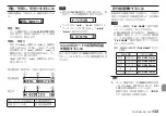 Предварительный просмотр 133 страницы Tascam DR-10CH Owner'S Manual