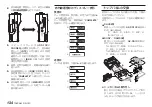 Предварительный просмотр 134 страницы Tascam DR-10CH Owner'S Manual