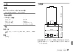 Preview for 61 page of Tascam IF-DA2 Owner'S Manual