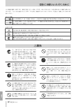 Preview for 42 page of Tascam LF-S8 Owner'S Manual