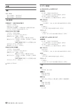 Preview for 62 page of Tascam ML-32D Owner'S Manual