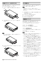 Preview for 70 page of Tascam MM-4D/IN-E Owner'S Manual