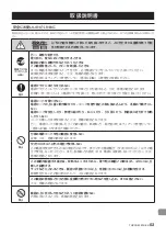 Preview for 53 page of Tascam MX-8A Owner'S Manual