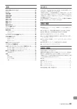 Preview for 55 page of Tascam MX-8A Owner'S Manual