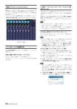 Preview for 60 page of Tascam MX-8A Owner'S Manual