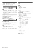 Предварительный просмотр 62 страницы Tascam MX-8A Owner'S Manual