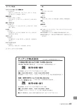 Предварительный просмотр 63 страницы Tascam MX-8A Owner'S Manual