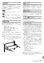 Предварительный просмотр 77 страницы Tascam MZ-223 Owner'S Manual