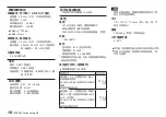 Preview for 18 page of Tascam Portacapture X6 Owner'S Manual