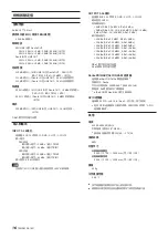 Предварительный просмотр 16 страницы Tascam SB-16D Owner'S Manual