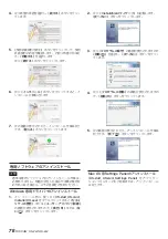 Предварительный просмотр 78 страницы Tascam Trackpack US-4X4TP Owner'S Manual