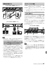 Предварительный просмотр 81 страницы Tascam Trackpack US-4X4TP Owner'S Manual