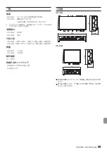 Предварительный просмотр 85 страницы Tascam Trackpack US-4X4TP Owner'S Manual