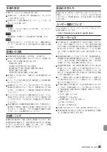 Preview for 35 page of Tascam VL-S3 Owner'S Manual