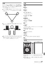 Preview for 37 page of Tascam VL-S5 Owner'S Manual