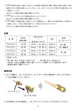 Предварительный просмотр 3 страницы Tasco TA771ST Series Instruction Manual