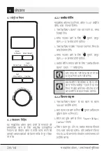 Preview for 34 page of TATA Motors Voltas Beko MG 20 SD User Manual