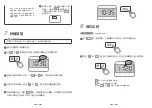 Preview for 14 page of Tatung TAC-06EA User Instructions