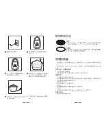 Preview for 13 page of Tatung TAC-3A User Instructions