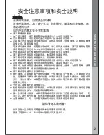 Preview for 19 page of Tatung TICT-1506MW Owner'S Manual