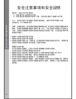 Preview for 20 page of Tatung TICT-1506MW Owner'S Manual