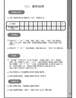 Preview for 29 page of Tatung TICT-1506MW Owner'S Manual