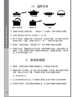 Preview for 30 page of Tatung TICT-1506MW Owner'S Manual